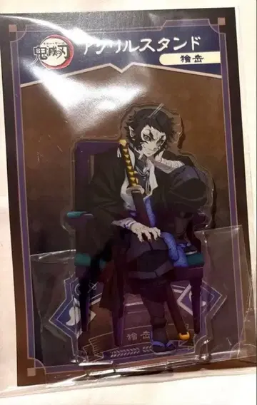 귀멸의 칼날 AGF 애니플렉스 카이가쿠