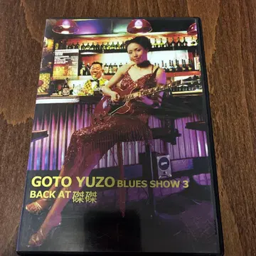 GotoYuzo Blues Show 3 Back at 이소이소 고토 유조