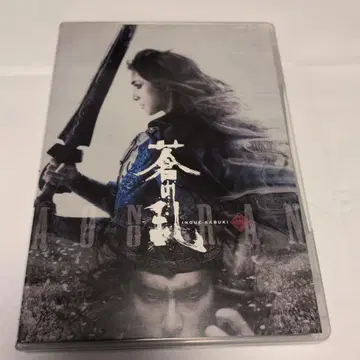 DVD 푸른 난 2장 세트 극단 신칸센