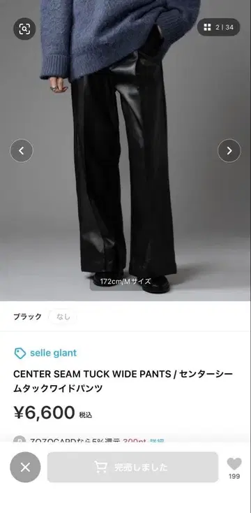 selle glant 턱 와이드 팬츠 L 사이즈