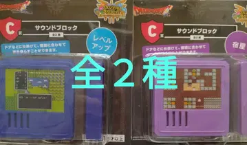 제일복권 드래곤 퀘스트 C상 사운드 블록 전 2종