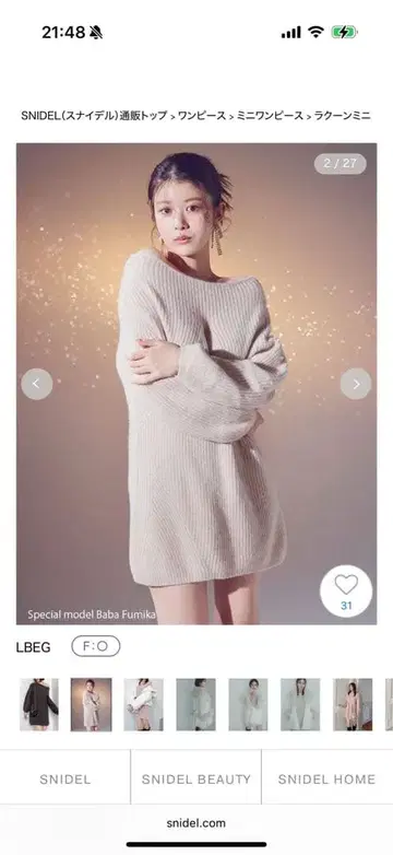 SNIDEL 스나이델 라쿤 미니 니트 원피스