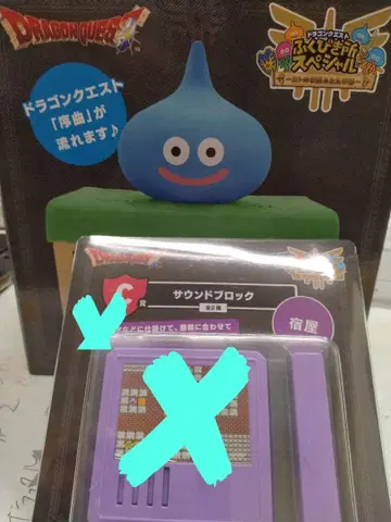 제일복권 드래곤 퀘스트 A상 알람 시계