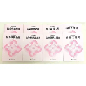 생보강좌 텍스트 레이와 7년도