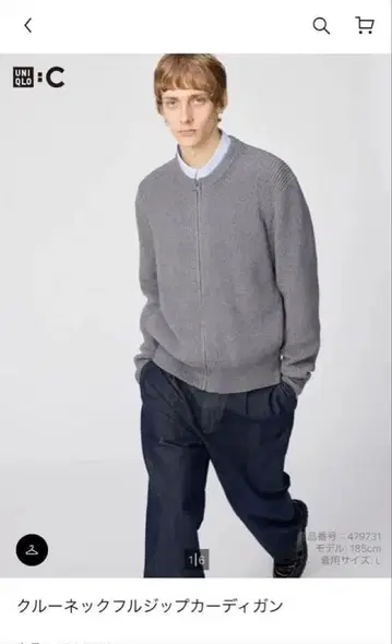 크루넥 풀 집업 가디건 UNIQLO C XL 사이즈