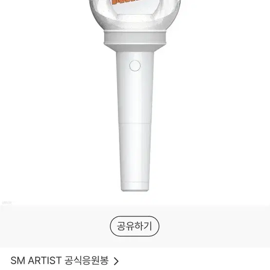 라이즈 응원봉 새상품 판매