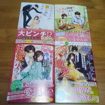 베리즈 문고 & with 11월 신간 4권 세트