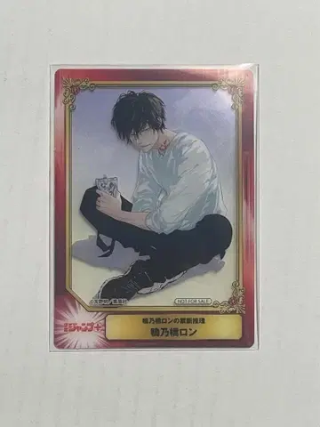 애니메이트 카모하시 론의 금단 추리 SCF 카드 클리어 레어