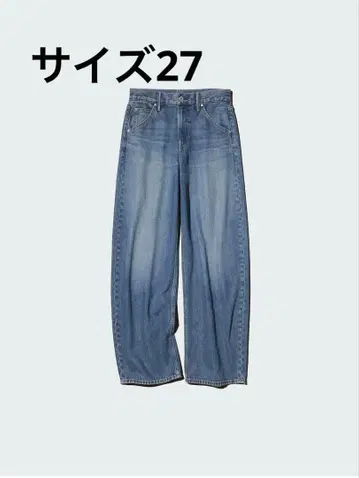배기 커브 진즈 UNIQLO BLUE 27인치