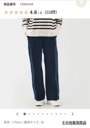 무인양품 스트레치 코듀로이 이지 스트레이트 팬츠 M 2025년