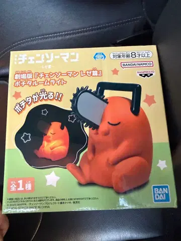 극장판 체인소 맨 레제편 포치타 룸 라이트