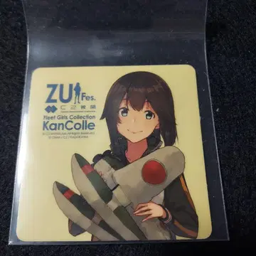 칸코레 씰 하야스이 즈이페스 zuifes