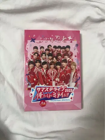 서머 스테이지 라이브 2023 우리는 미래다!! DVD