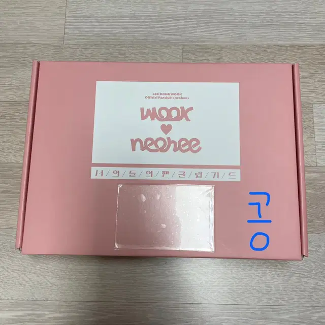 이동욱 팬클럽 멤버십키트 (neohee) 포카미공포응원봉시그팝업욱동이