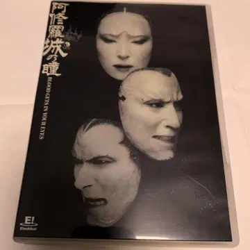 아수라 성의 눈동자 DVD 2장 세트 극단 신칸센