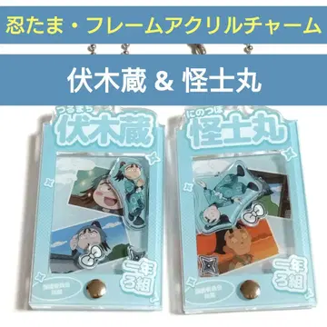 닌타마 후시키조 카이시마루 세트 아크릴 참