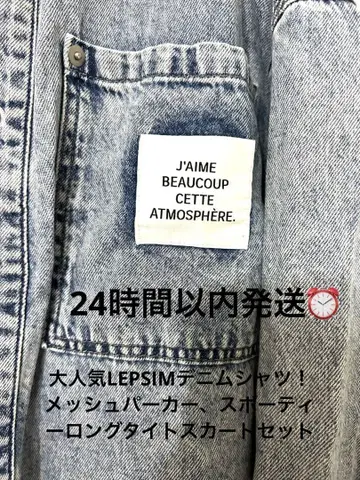 후드 부착 메쉬 후드티/라이트 블루 데님 셔츠/스포티 스커트 세트