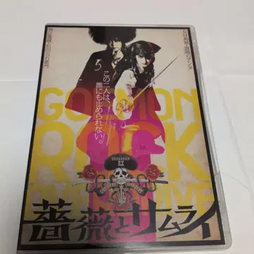 장미와 사무라이 DVD 2장 세트 극단 신칸센