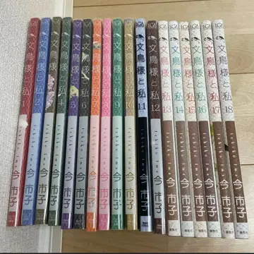 문조님과 나 1-18권 세트