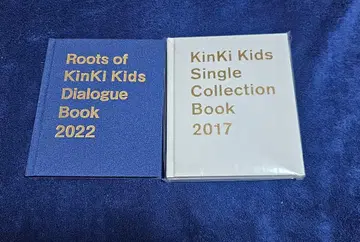 KinKi Kids 대화집과 싱글 컬렉션 도모토 코이치 도모토 츠요시
