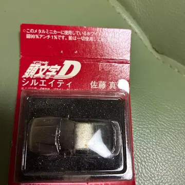 실에이티 미니카 사토 마코