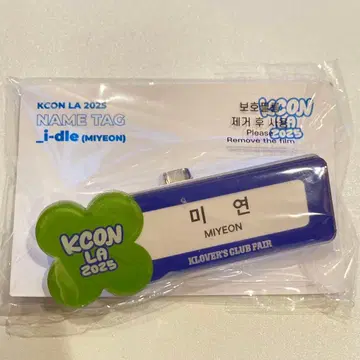 i-dle KCON LA 2025 MD 네임택 미개봉 새상품 미연
