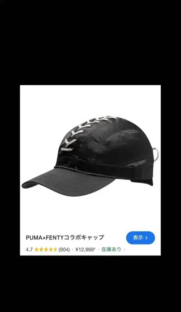 PUMA x FENTY 콜라보 캡 블랙
