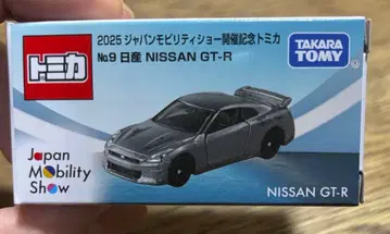 타카라토미 NISSAN GT-R No.9 미니카