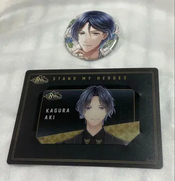 [스타마이] AGF2025 혜택 캔뱃지 8주년 크리카 카구라 아키