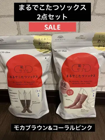 [ 새상품 ] 오카모토 마루데코타츠 삭스 23-25cm 2색 세트