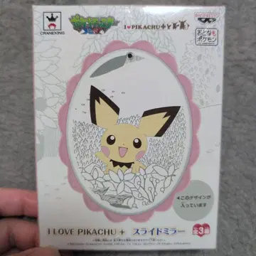 I LOVE PIKACHU + 슬라이드 거울 포켓몬 피츄