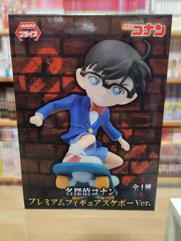 명탐정 코난 프리미엄 피규어 스케이트보드 ver. 에도가와 코난