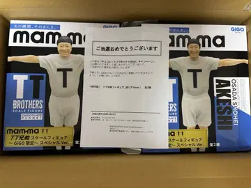 초콜릿 플래닛 GiGO 한정판 피규어