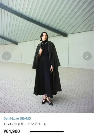 [ 새상품급 ] AK+1 / 샤기 롱 코트