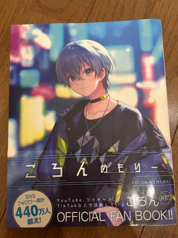 코론 메모리 공식 팬북