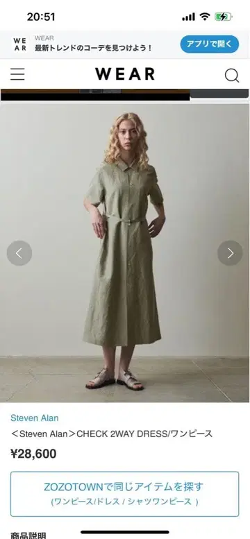 스티븐 앨런 체크 무늬 셔츠 원피스