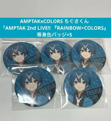 치구사 군 등신 캔뱃지 x 5 AMPTAK 2nd LIVE!!