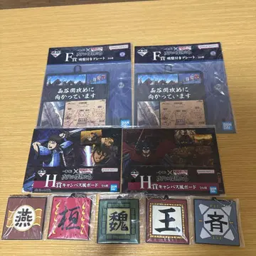 제일복권 킹덤 차세대 명물들 F상 H상 G상 9점