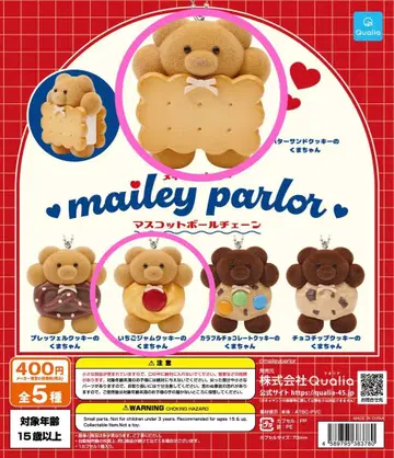 메일리 파라다이스 버터 샌드 딸기잼