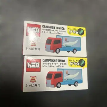 토미카 갓파스시 트럭 2개 세트