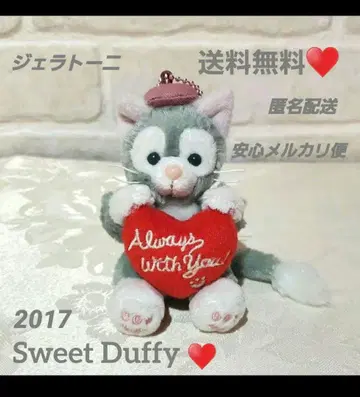 젤라토니 Sweet Duffy 2017 스트랩