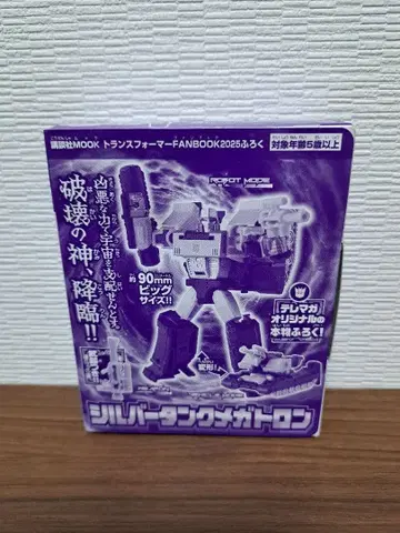 미개봉 익명 배송 트랜스포머 실버 탱크 메가트론