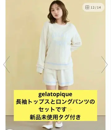 [ 택 포함 미사용 새상품 ] gelatopique 스무디 셋업 블루