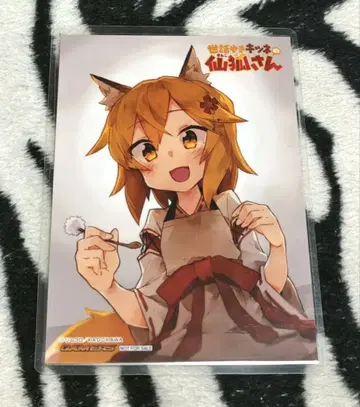 돌봐주는 여우 센코 씨 브로마이드 게이머즈 GAMERS 라미네이티드 완료