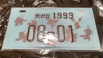 디지몬 어드벤처 번호판