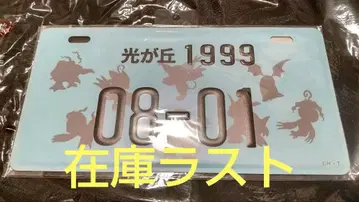 디지몬 어드벤처 번호판