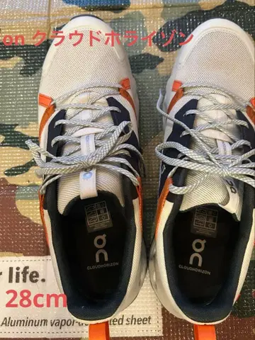 On 클라우드 호라이즌