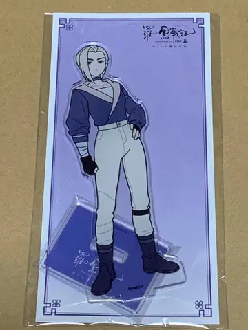 미개봉 새상품 영화 2 아크릴 스탠드 루이예