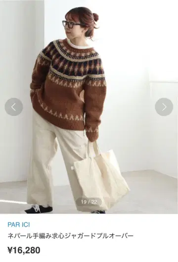 PAR ICI 네팔 손뜨개질 퀼팅 자카드 풀오버