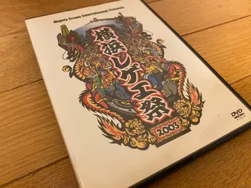 요코하마 레게 축제 2003 DVD